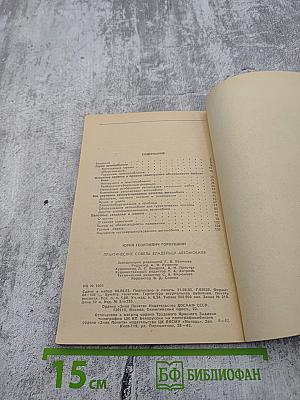 Практические советы владельцу автомобиля