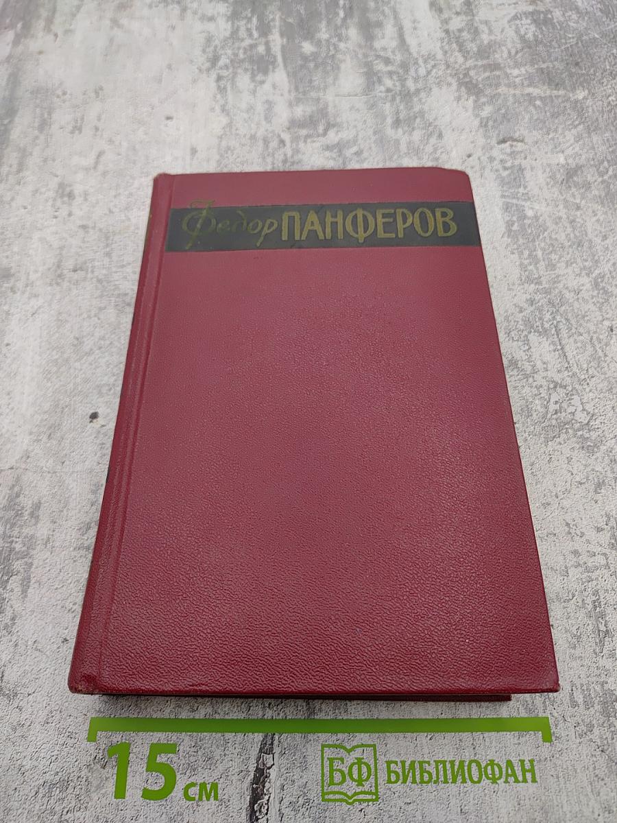 Собрание сочинений. Том третий: Борьба за мир