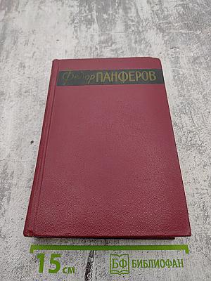 Собрание сочинений. Том третий: Борьба за мир