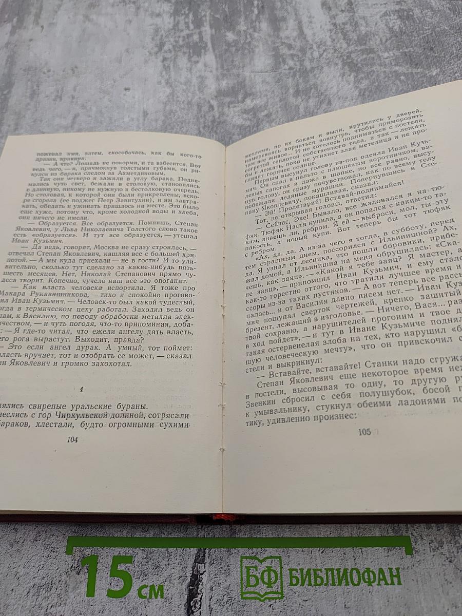 Собрание сочинений. Том третий: Борьба за мир