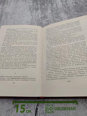 Собрание сочинений. Том третий: Борьба за мир