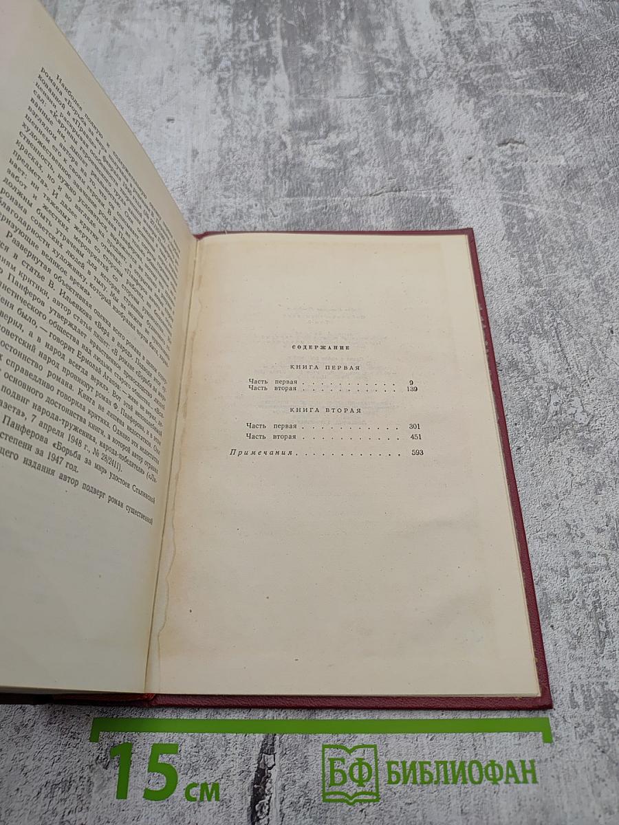 Собрание сочинений. Том третий: Борьба за мир