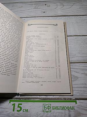 Избранное