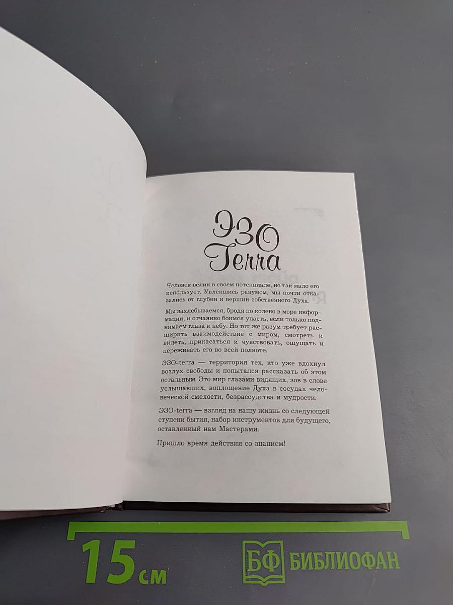 Тайны майя Солнечное Время