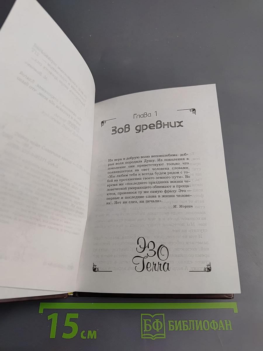 Тайны майя Солнечное Время