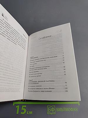 Тайны майя Солнечное Время