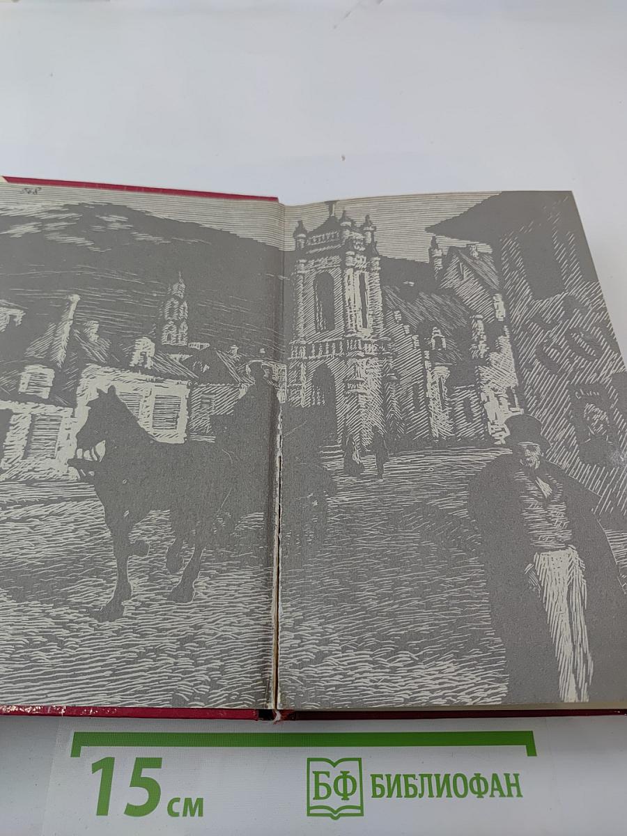 Красное и черное