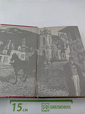 Красное и черное