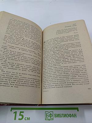 Красное и черное