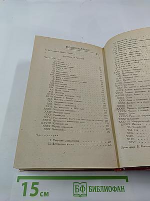 Красное и черное