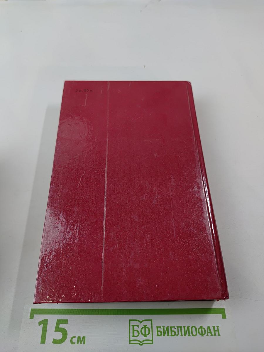 Красное и черное