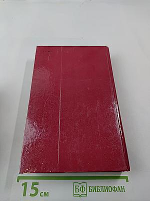 Красное и черное