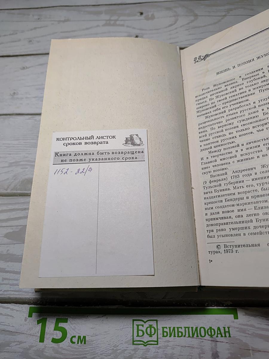 Избранное