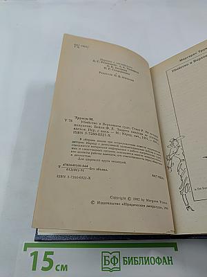 Убийство в Верховном суде. Не позднее полуночи. Защита никогда не успокаивается