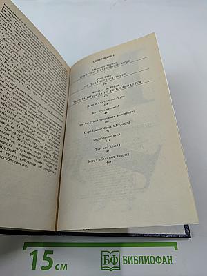 Убийство в Верховном суде. Не позднее полуночи. Защита никогда не успокаивается