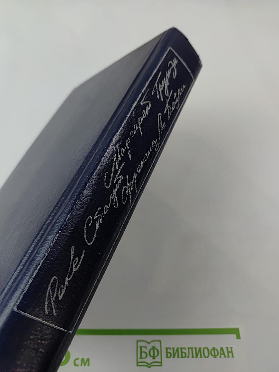 Убийство в Верховном суде. Не позднее полуночи. Защита никогда не успокаивается