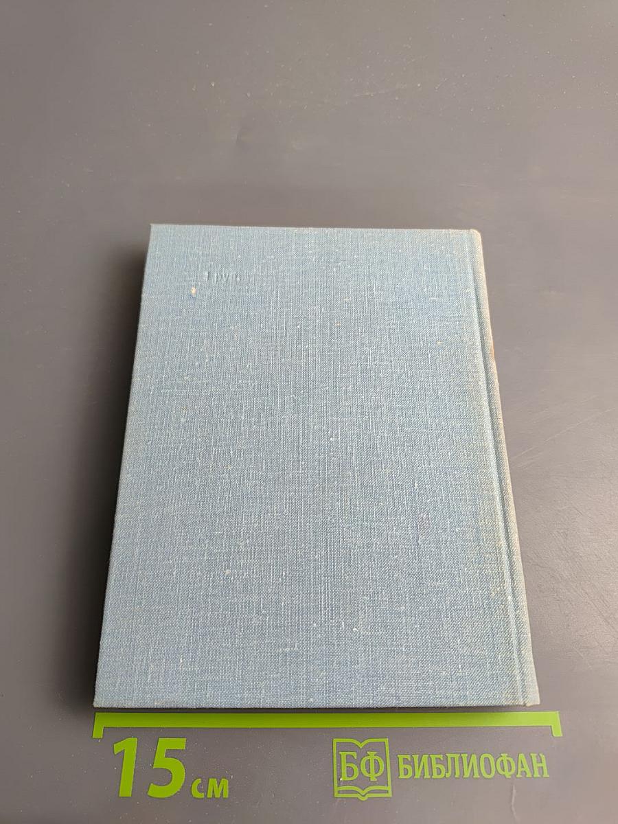 Повести ленинградских писателей: Ветер с юга, Мать