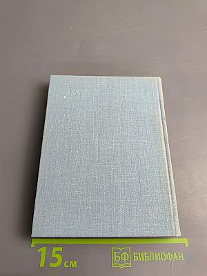 Повести ленинградских писателей: Ветер с юга, Мать