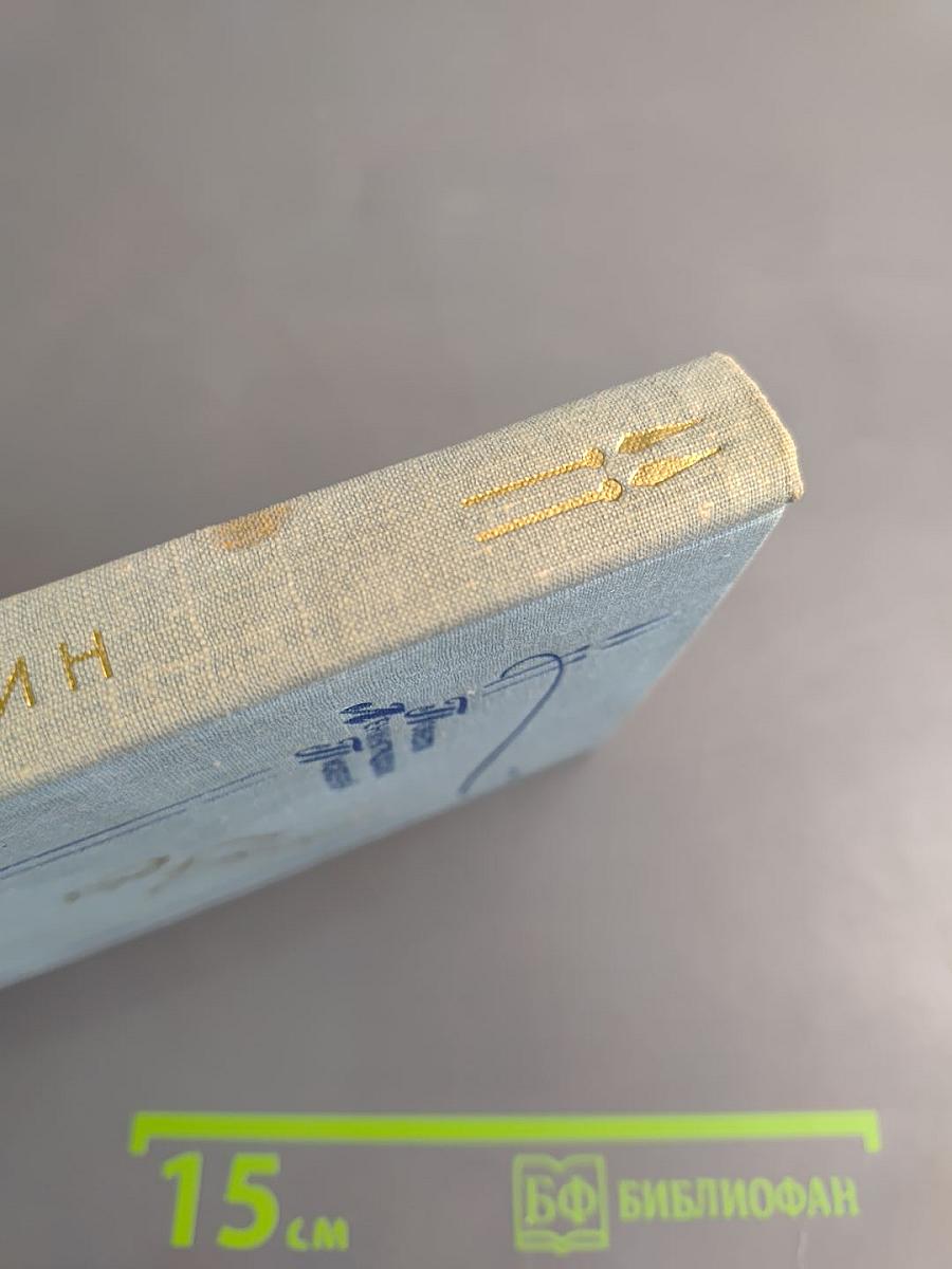 Повести ленинградских писателей: Ветер с юга, Мать