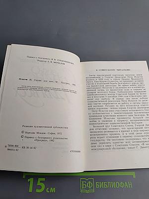 Сердце для всех