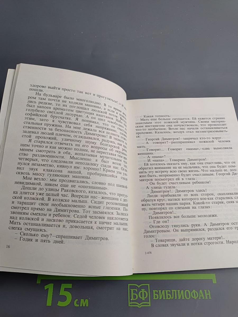 Сердце для всех