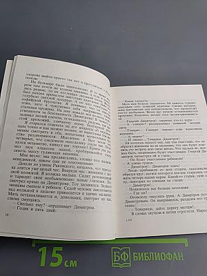 Сердце для всех