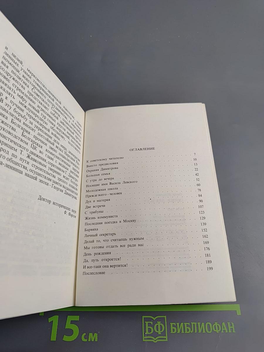 Сердце для всех