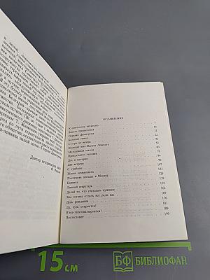 Сердце для всех