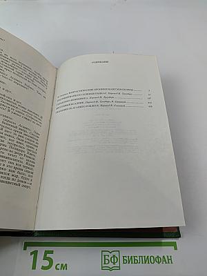 Траурный марш по селенью Ранкас. Гарабомбо-Невидимка. Бессонный всадник. Сказание об Агапито Роблесе