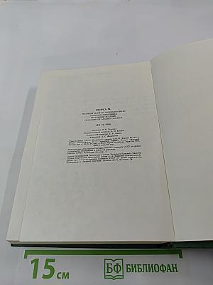 Траурный марш по селенью Ранкас. Гарабомбо-Невидимка. Бессонный всадник. Сказание об Агапито Роблесе