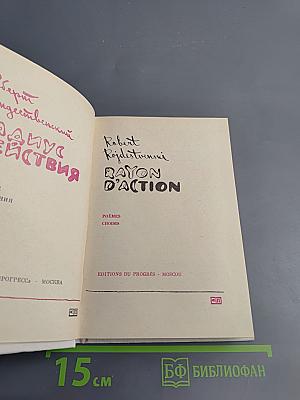 Радиус действия