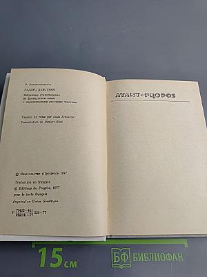 Радиус действия