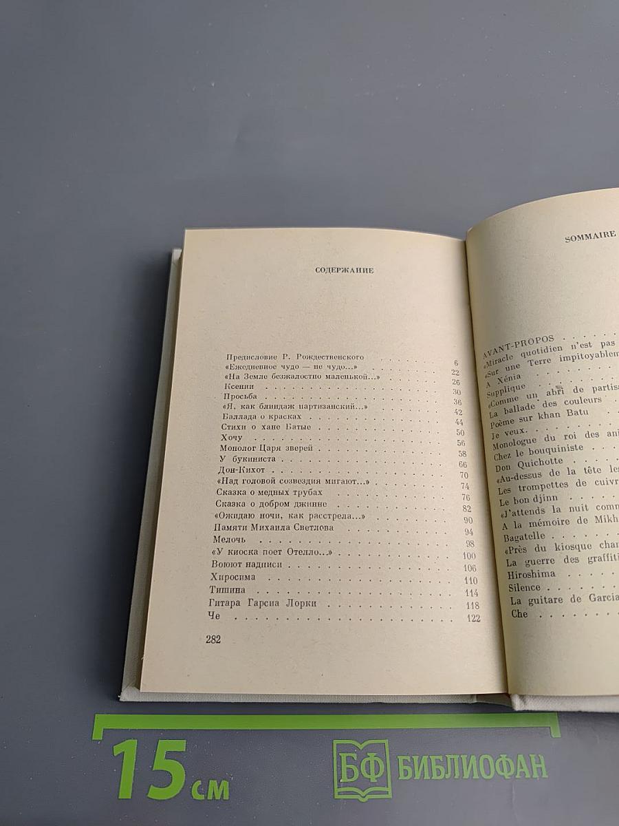 Радиус действия