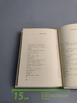 Радиус действия