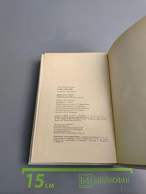 Радиус действия