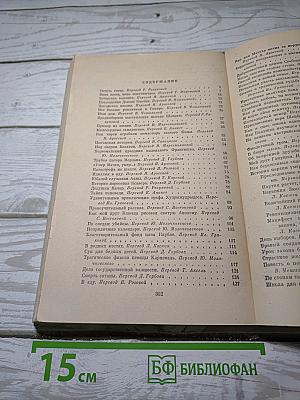 Рассказы