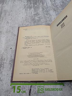 Вечный человек