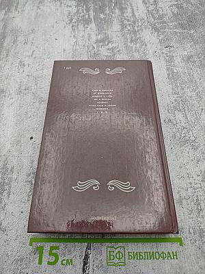 Вечный человек