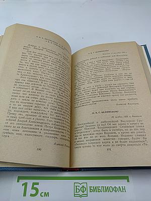 Сочинения А.В. Кольцов