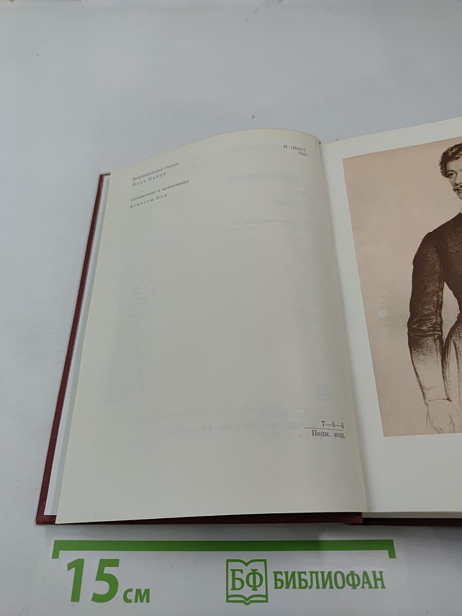 Стихотворения. Поэмы