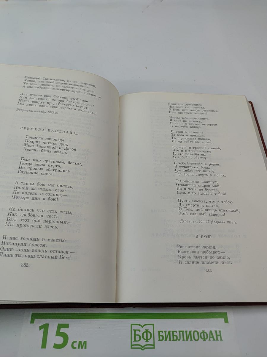 Стихотворения. Поэмы