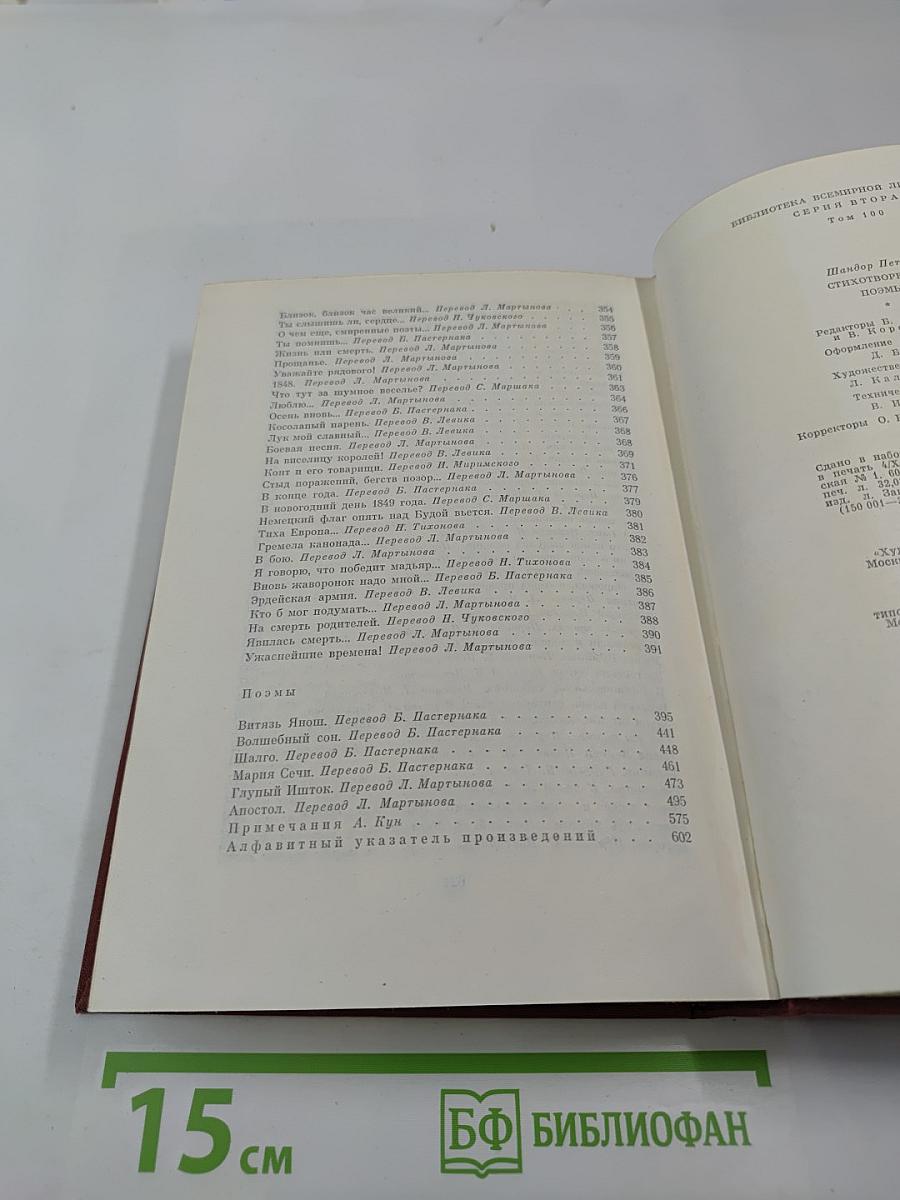 Стихотворения. Поэмы