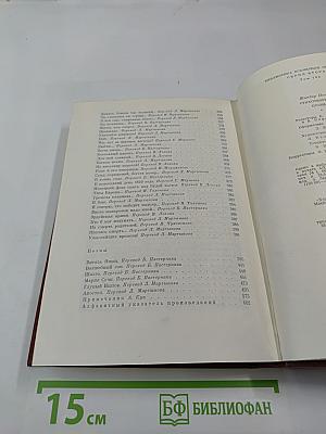 Стихотворения. Поэмы