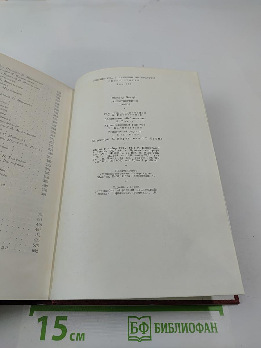 Стихотворения. Поэмы