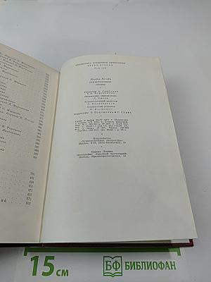 Стихотворения. Поэмы