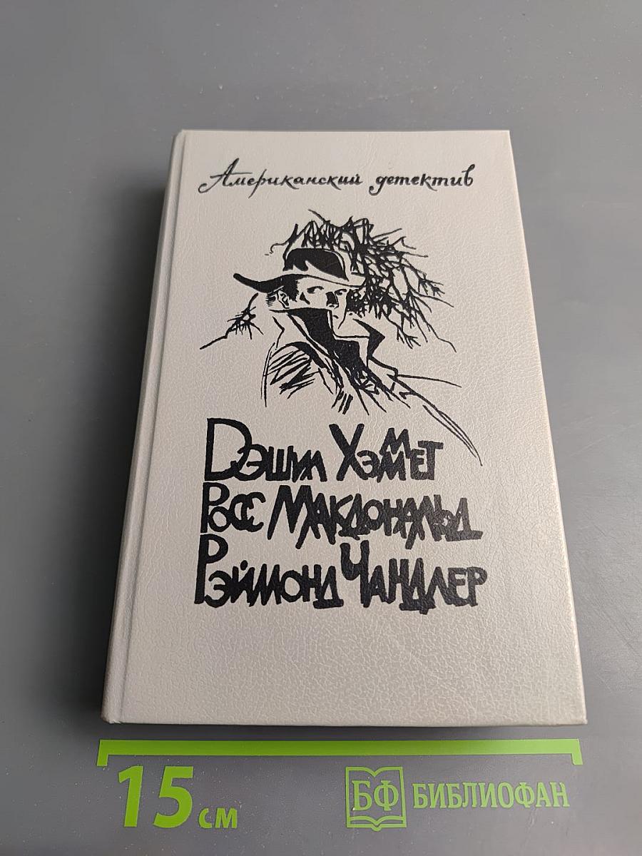 Американский детектив