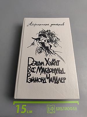 Американский детектив