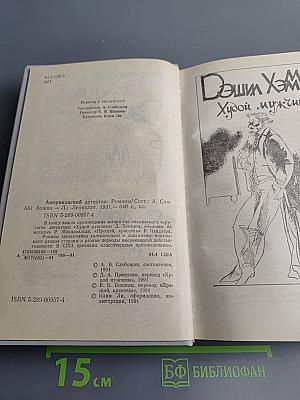 Американский детектив