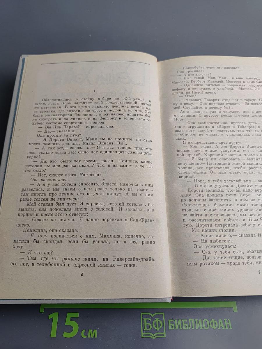 Американский детектив