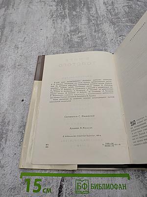 В мире Толстого